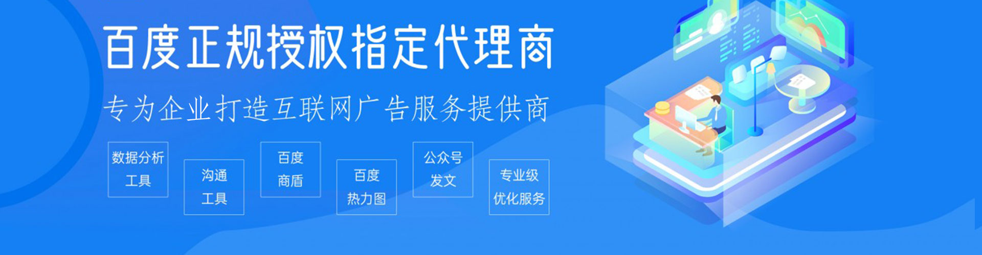 德兴百度代理开户